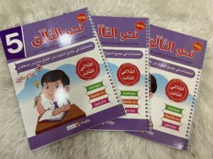 إمتحانات نحو التألق للسنة الخامسة الثلاثي الثالث