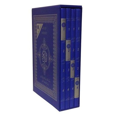 المصحف المعلم 4 أجزاء برواية قالون عن نافع من طريق أبي-نشيط حجم12/8