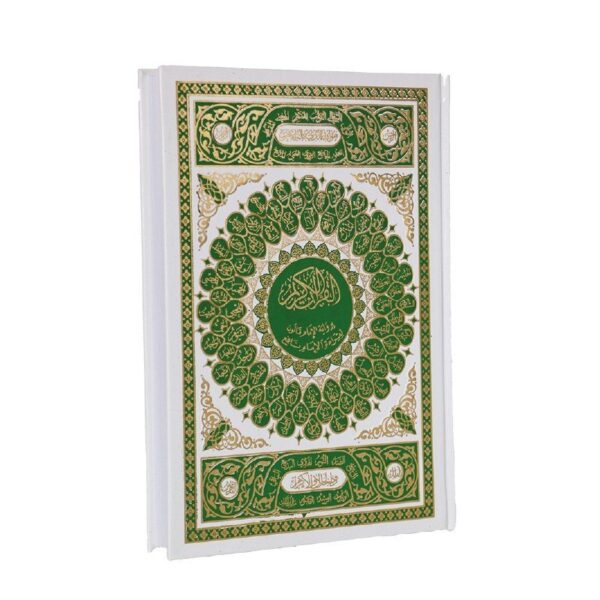 مصحف رواية قالون حجم24/17 دار الفجر الاسلامي