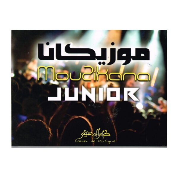 Cahier Musicana 22*17