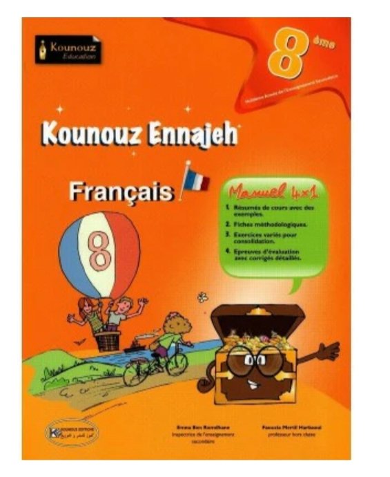 Kounouz Français 8 éme
