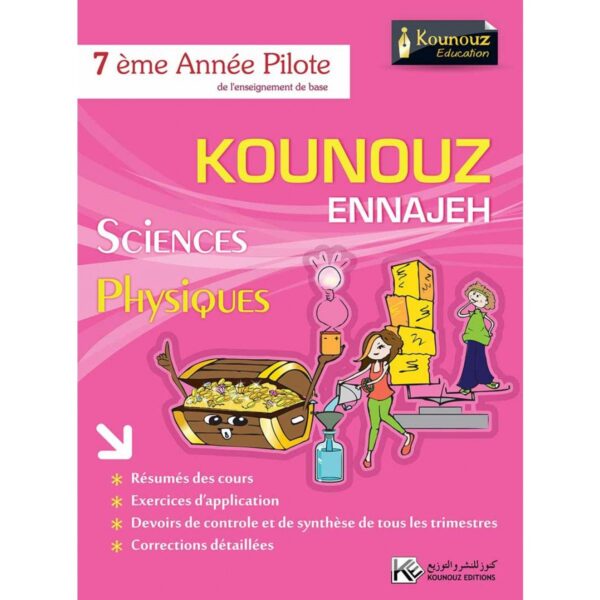 KOUNOUZ SCIENCE PHYSIQUE 7 éme pilote