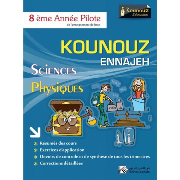 KOUNOUZ SCIENCE PHYSIQUE 8 éme pilote