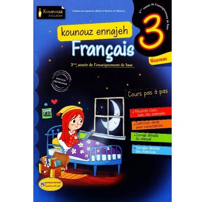 kounouz Francais 3 éme